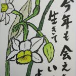 水仙