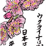 桃の花