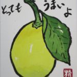 レモン