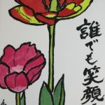 チューリップ