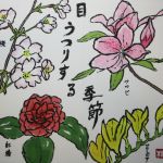 目うつりする季節
