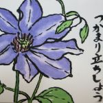 鉄線